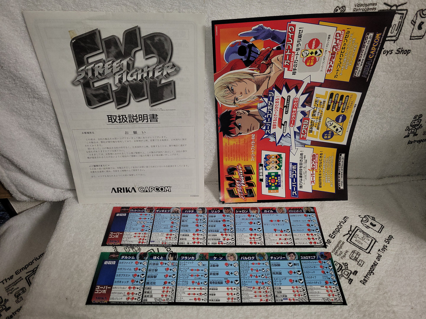 Street fighter ex2  -  arcade artset art set