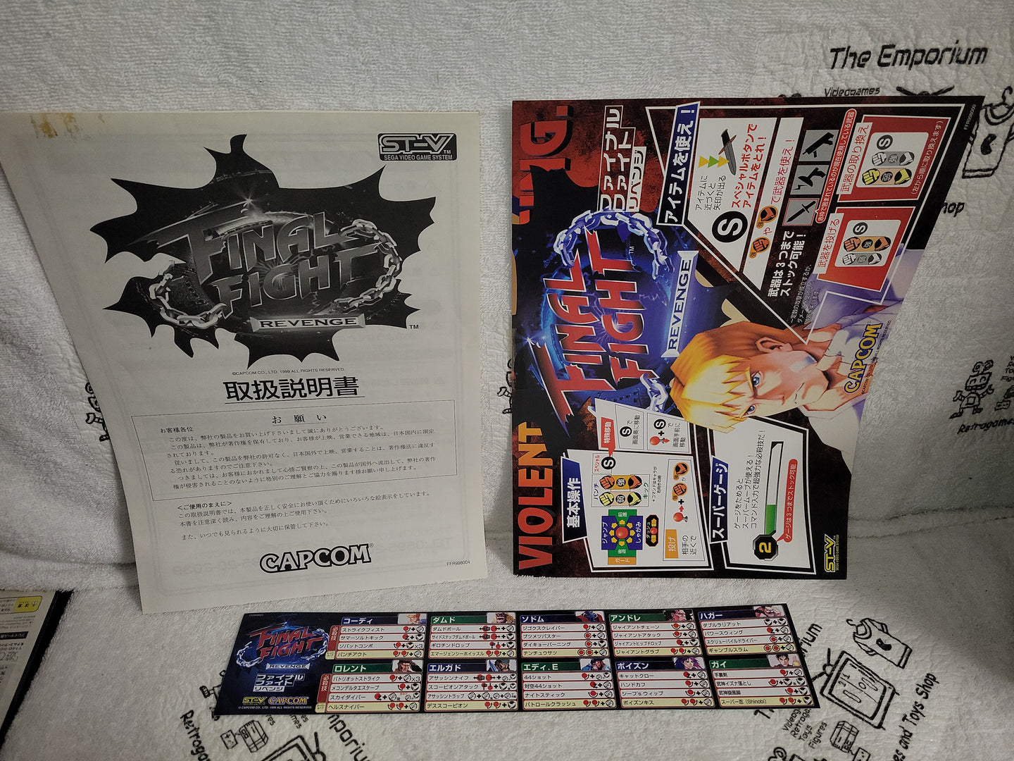 Final Fight Revenge -  arcade artset art set
