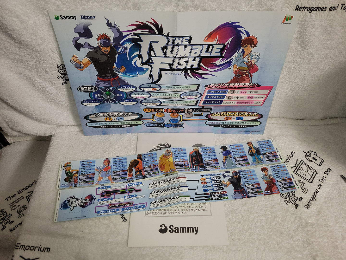 The Rumble Fish - original artset -  arcade artset art set