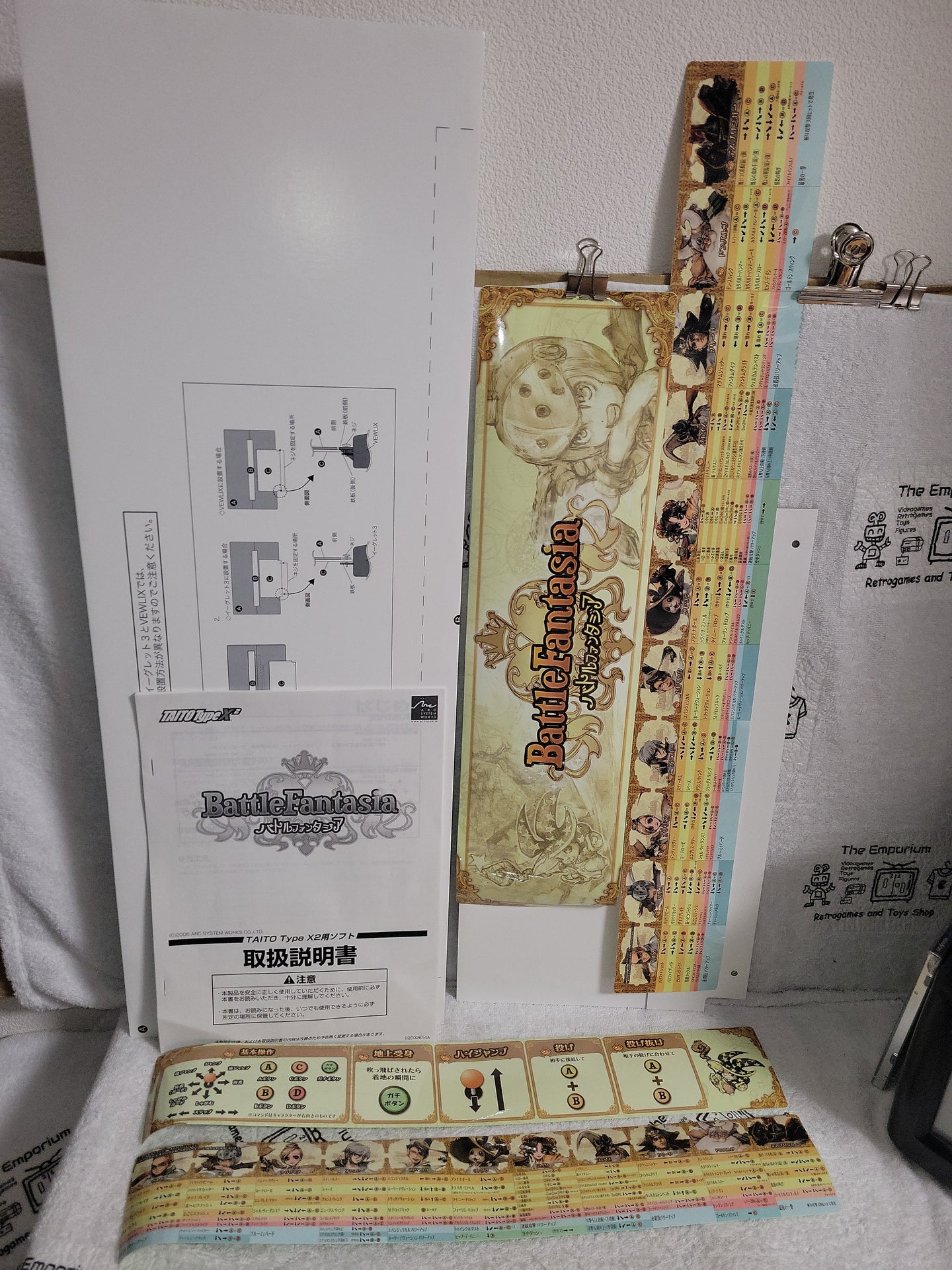 Battle Fantasia -  arcade artset art set