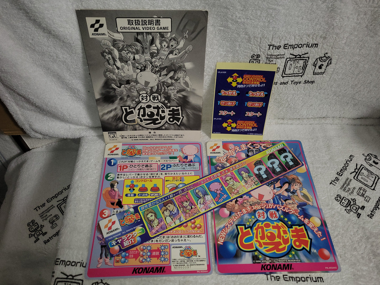 Taisen Puzzle-Dama -  arcade artset art set