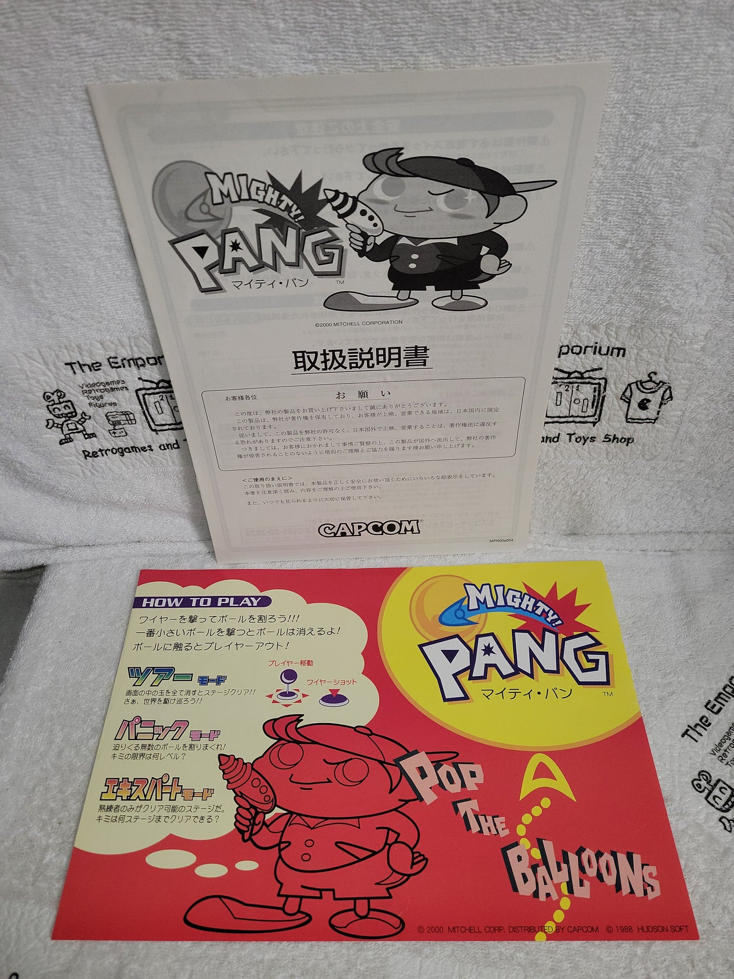 Mighty! Pang -  arcade artset art set