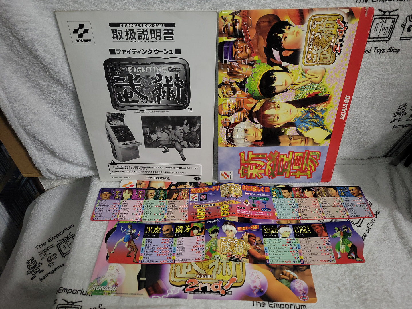 Fighting Wu-Shu -  arcade artset art set