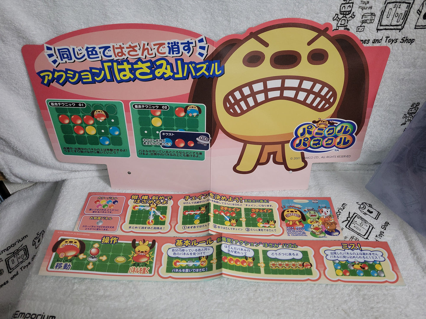 Panicuru Panekuru -  arcade artset art set