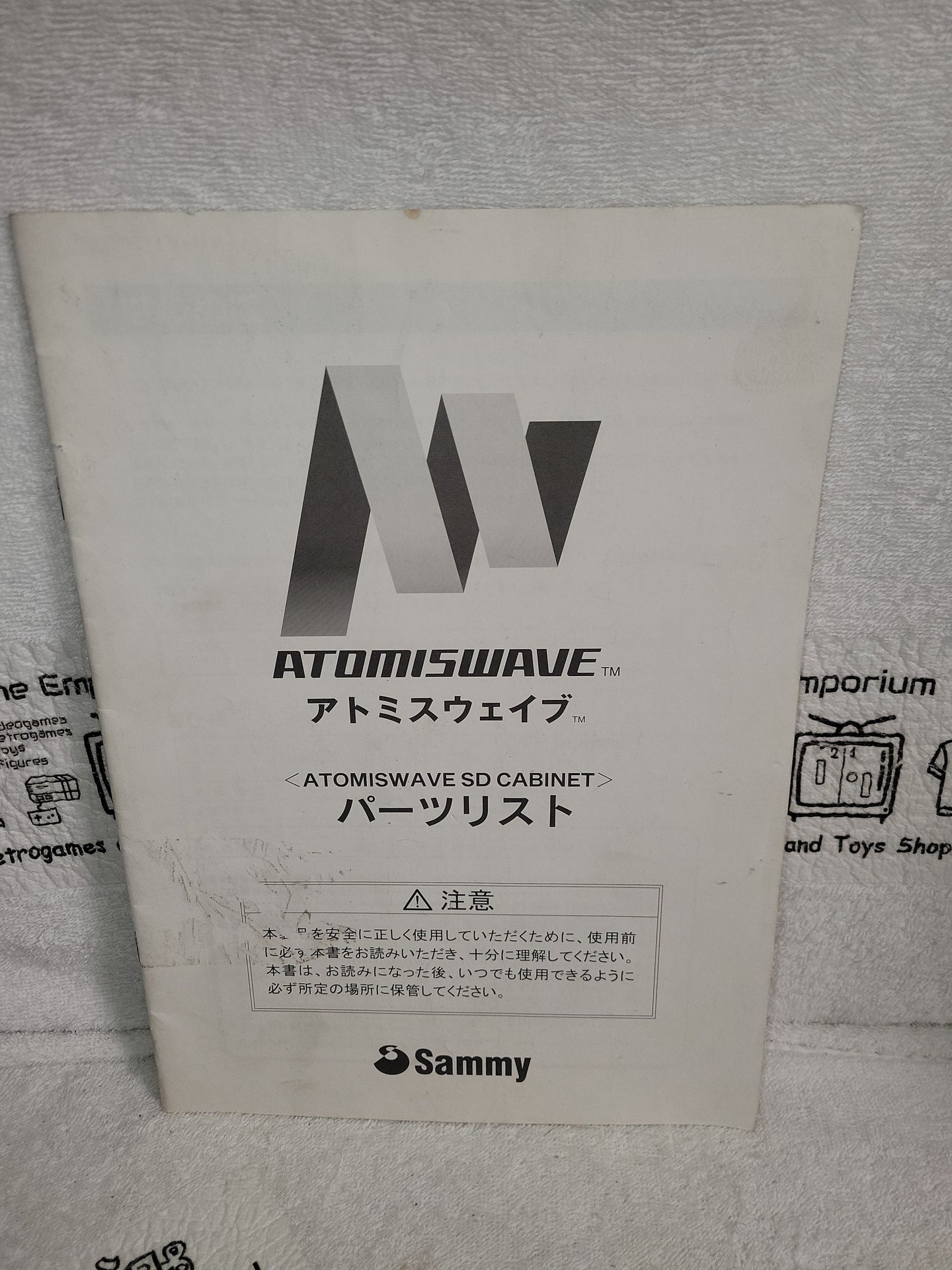 Atomiswave SD cabinet parts manual -  arcade artset art set