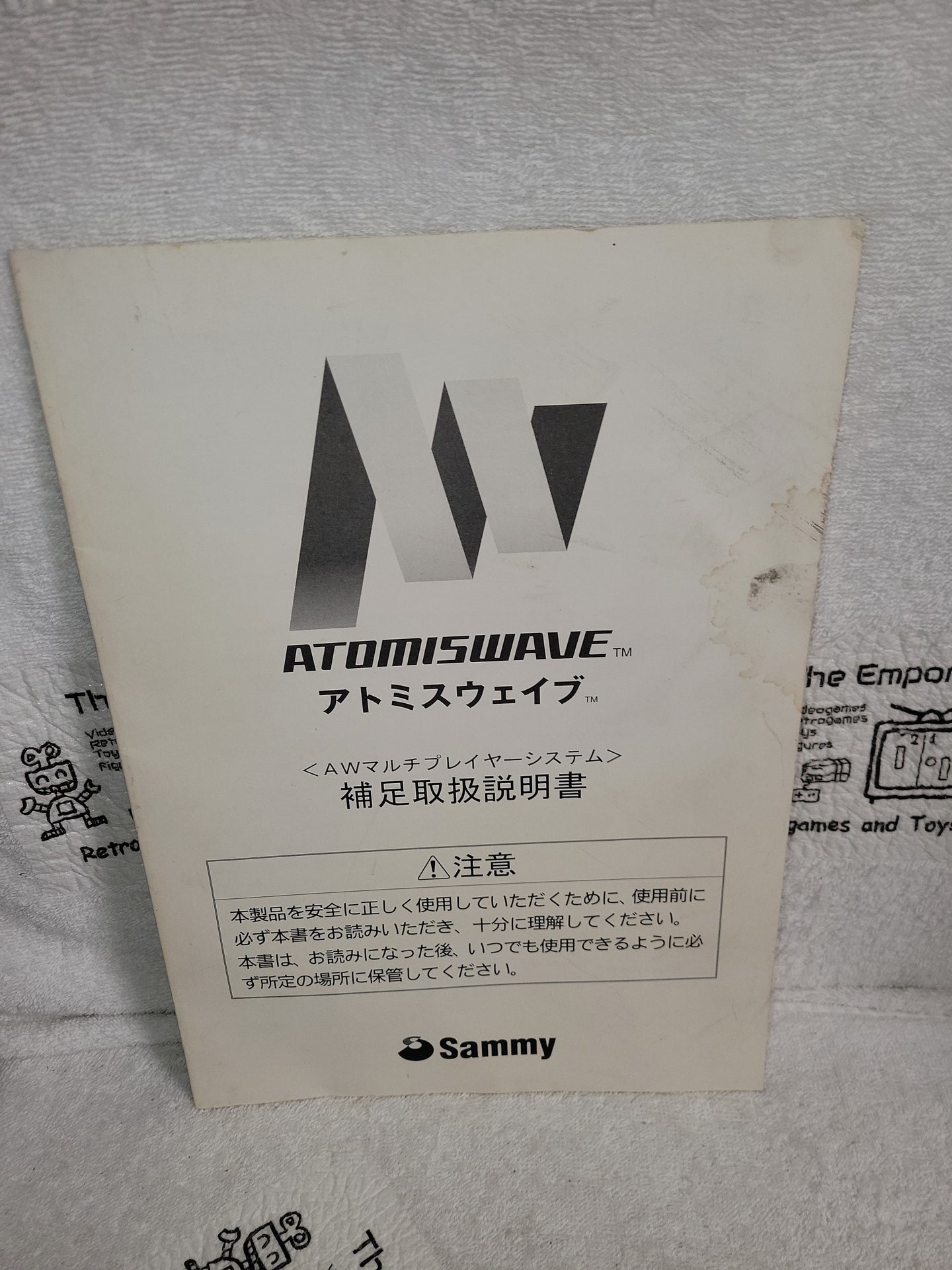Atomiswave VS multiplayer manual -  arcade artset art set