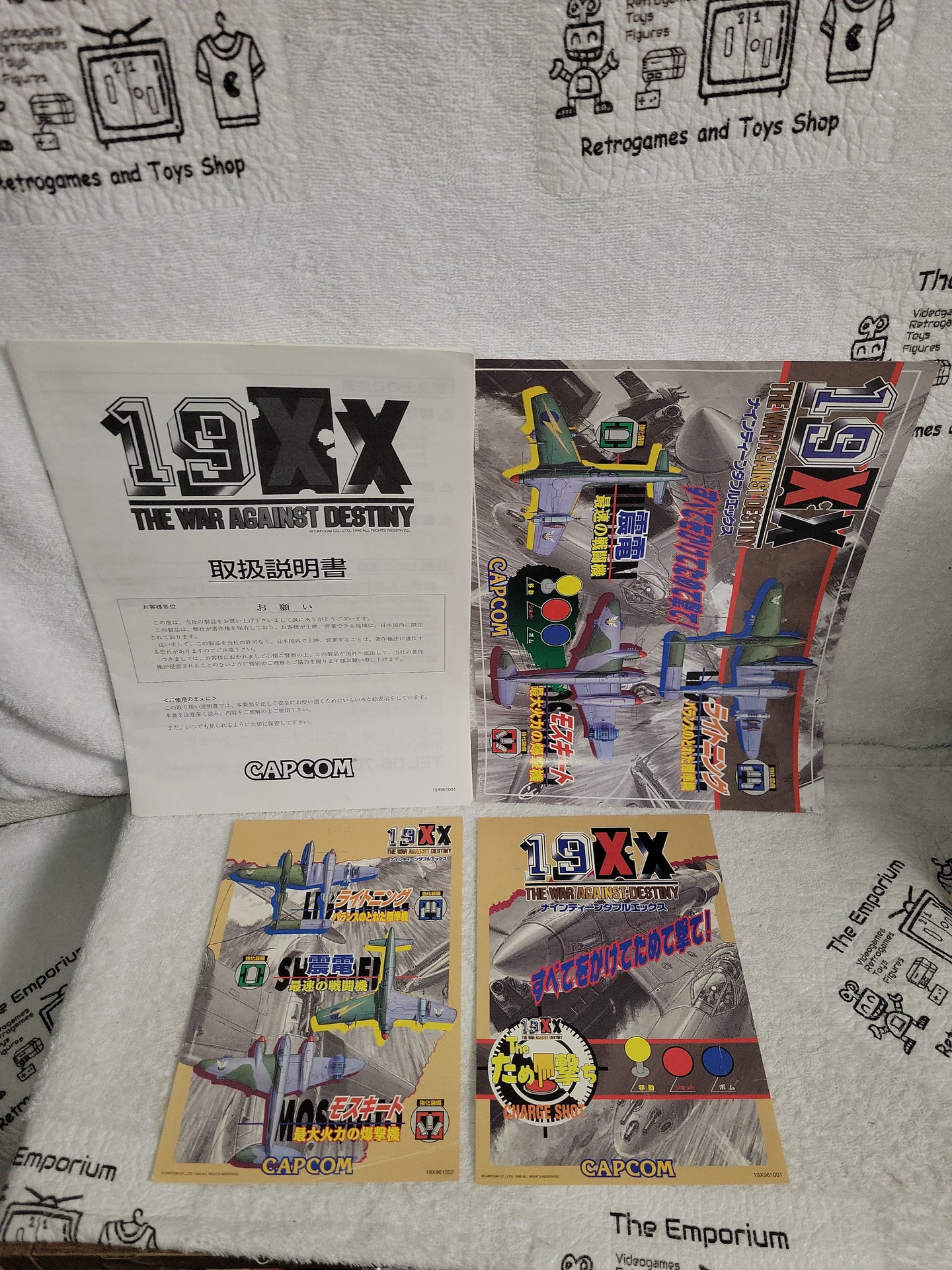 19XX -  arcade artset art set