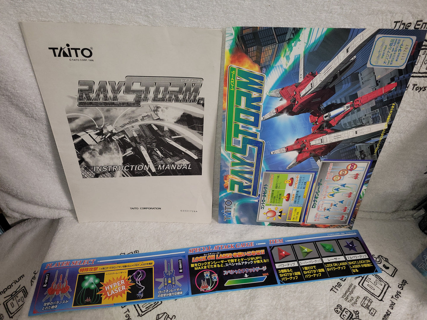 Raystorm - arcade artset art set