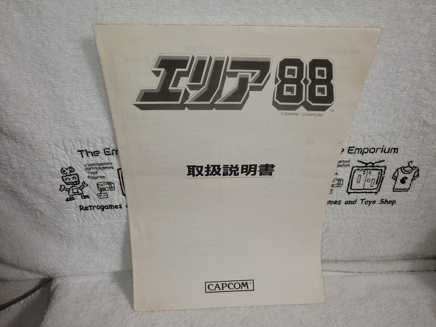 Area88 manual -  arcade artset art set