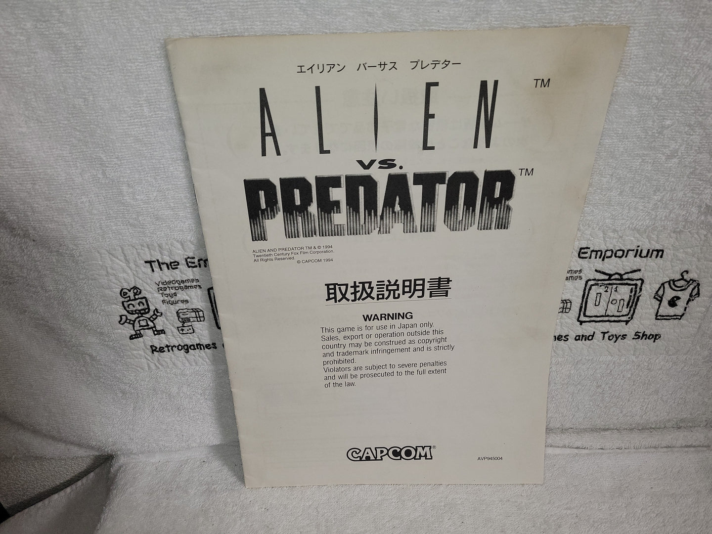 Alien vs predator manual -  arcade artset art set
