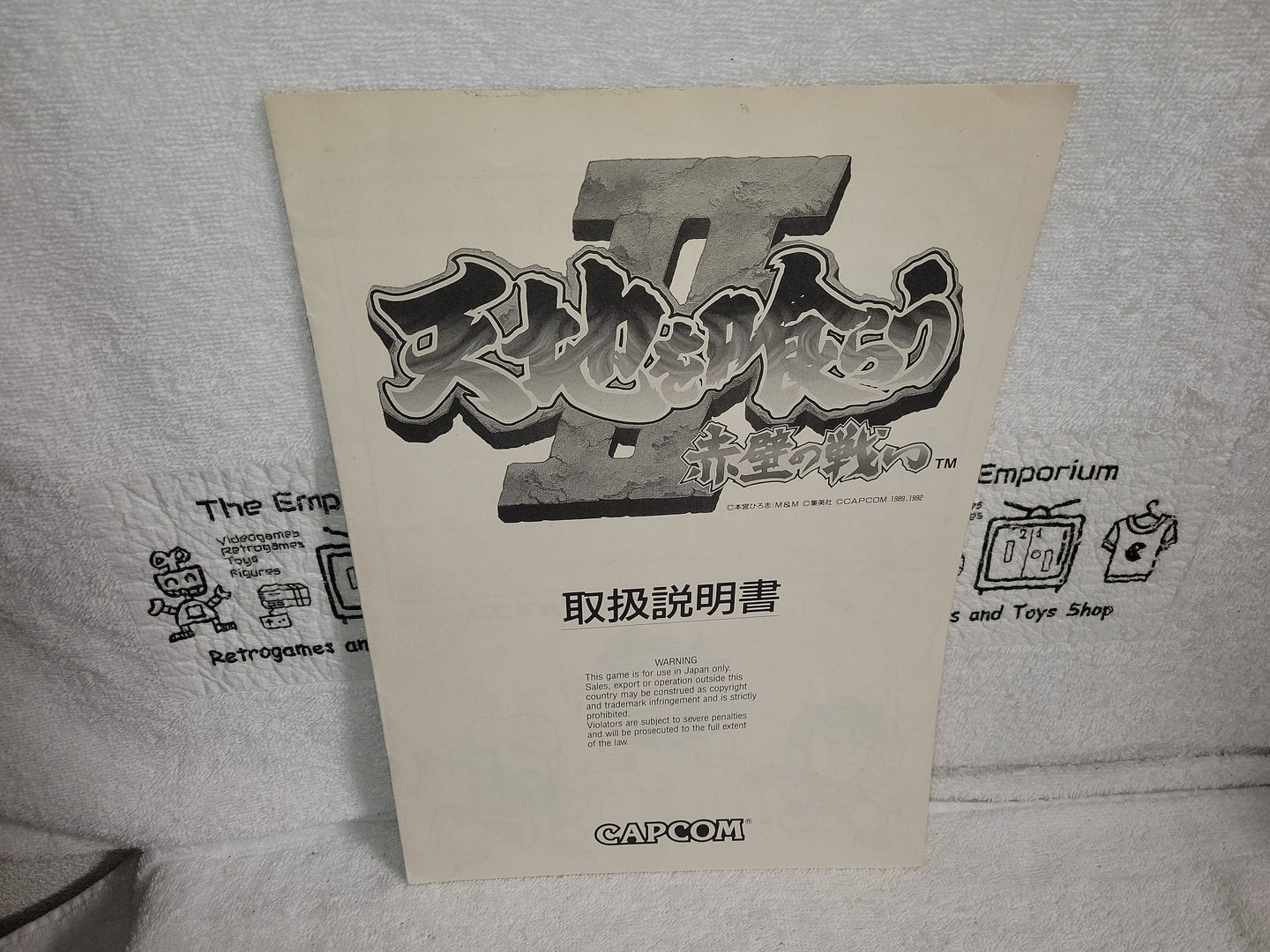 Tenchi wo kurao II manual -  arcade artset art set