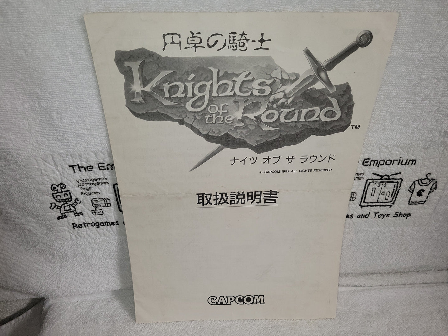 Knights of the round manual -  arcade artset art set
