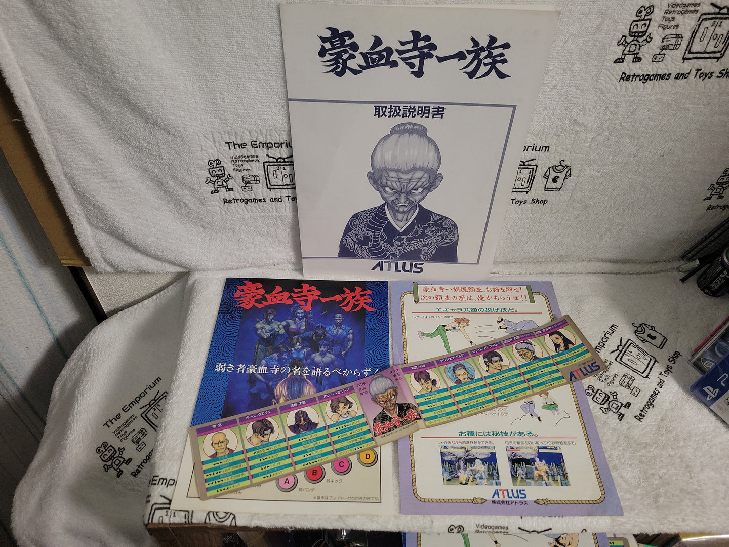 Power Instinct -  arcade artset art set