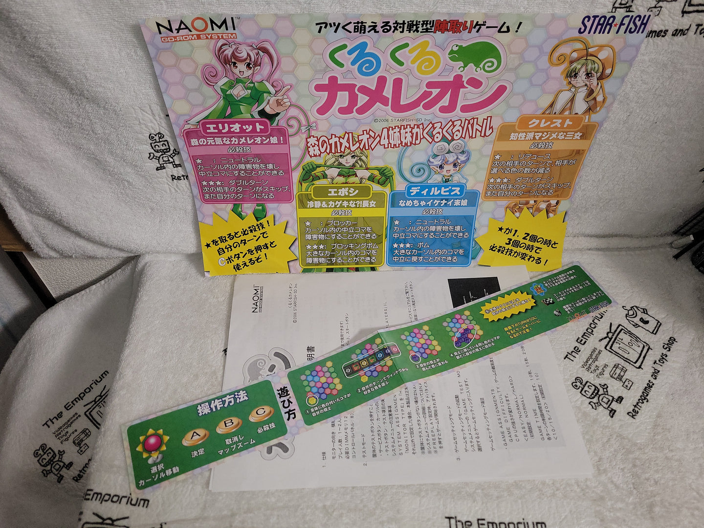 kuru kuru chameleon -  arcade artset art set