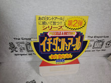 Load image into Gallery viewer, Puzzle &amp; Action: Ichidant-R Pop - arcade artset art set
