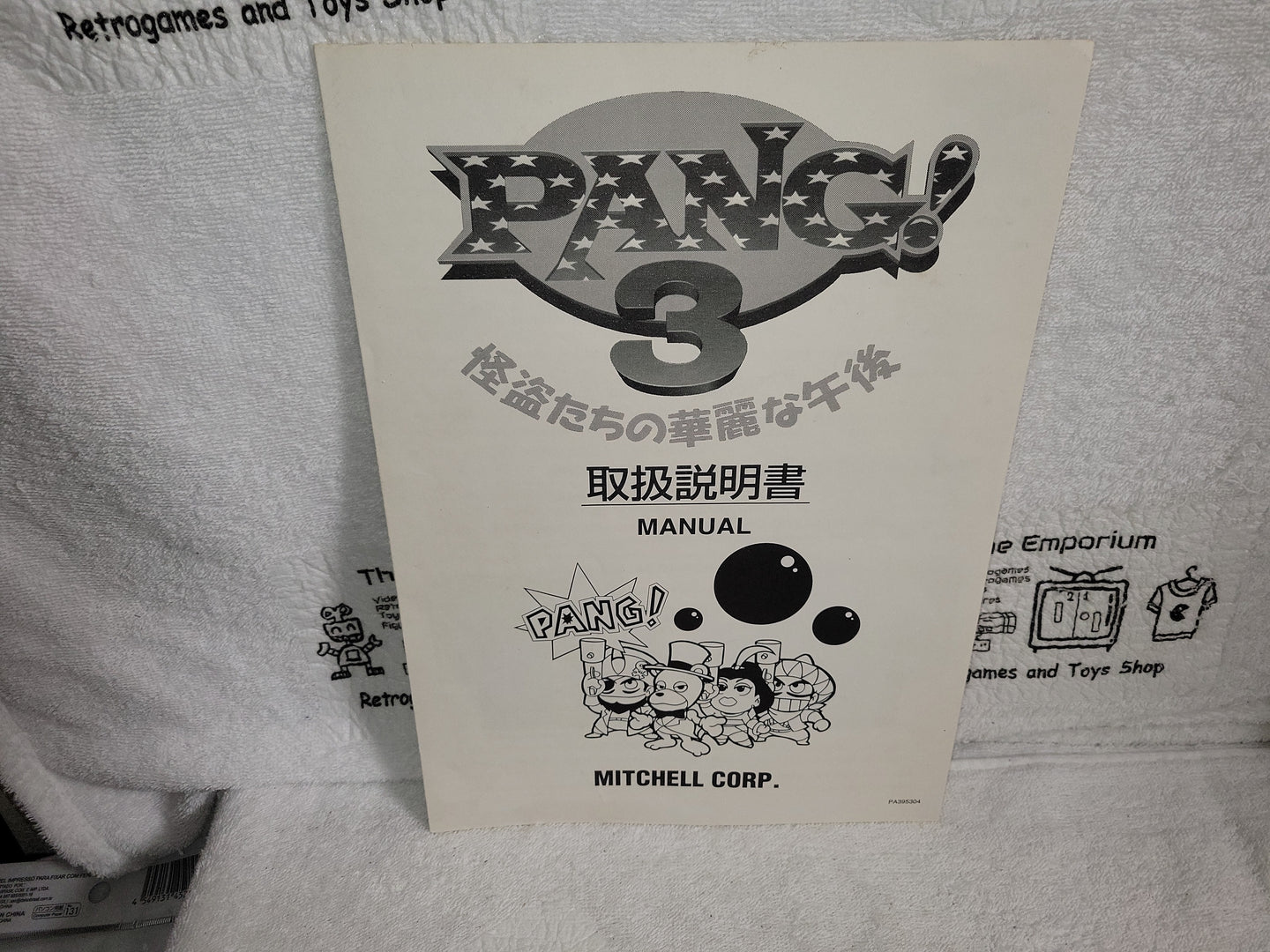 Pang!3 manual -  arcade artset art set