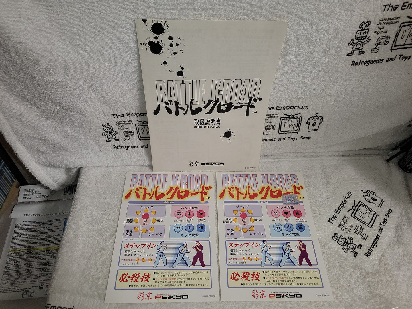 Battle K Road -  arcade artset art set