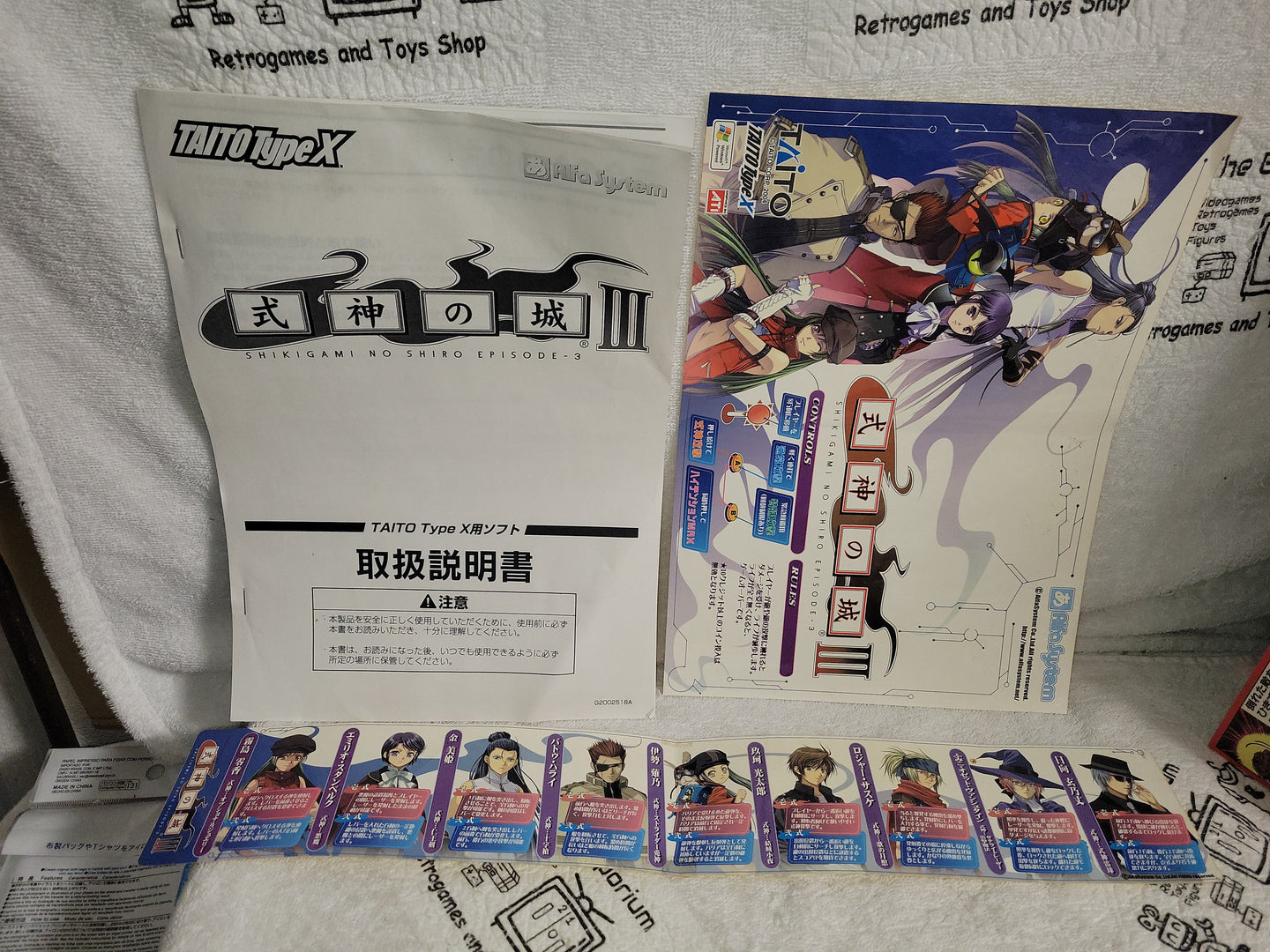 Shikigami no shiro III - arcade artset art set