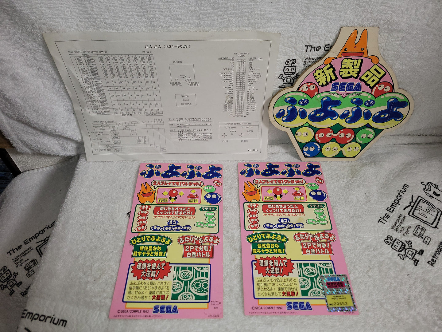 Puyo Puyo -  arcade artset art set