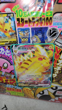 Load image into Gallery viewer, corocoro magazine promo pokemon card only -  no book
