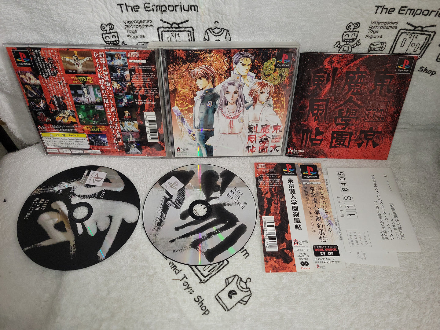 TOKYO MAJIN GAKUEN KEN KAZE TOBARI 

 - sony playstation ps1 japan