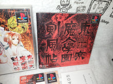 Load image into Gallery viewer, TOKYO MAJIN GAKUEN KEN KAZE TOBARI 

 - sony playstation ps1 japan
