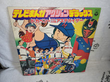 Load image into Gallery viewer, TV Manga Action Deluxe Dokaben / Pro-Wres no Hoshi Aztecaser

–  Vinyl Record - japanese original soundtrack japan vinyl disc LP
