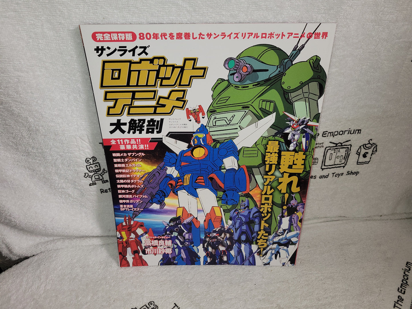 sunrise real robot animation '80 guide book guide MOOK