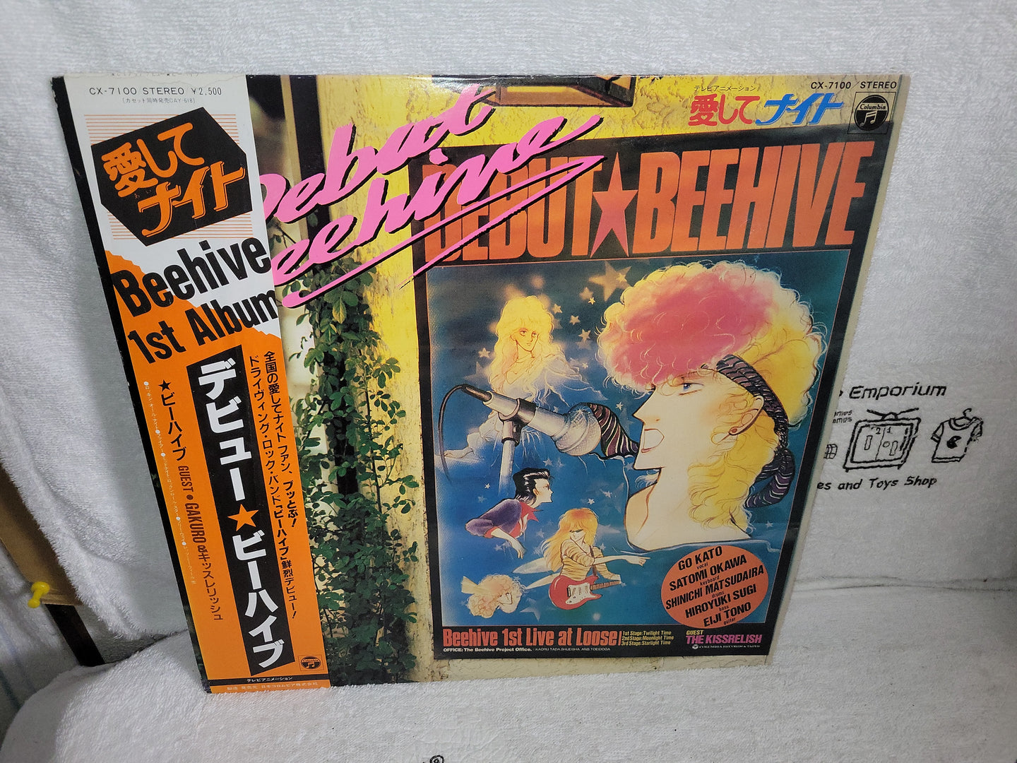 Love Me, My Knight Debut Beehive < Vinyl Record - japanese original soundtrack japan vinyl disc LP