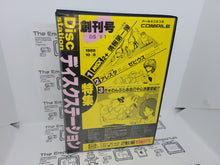 Load image into Gallery viewer, Compile Disk Station First Issue - MSX MSX2

