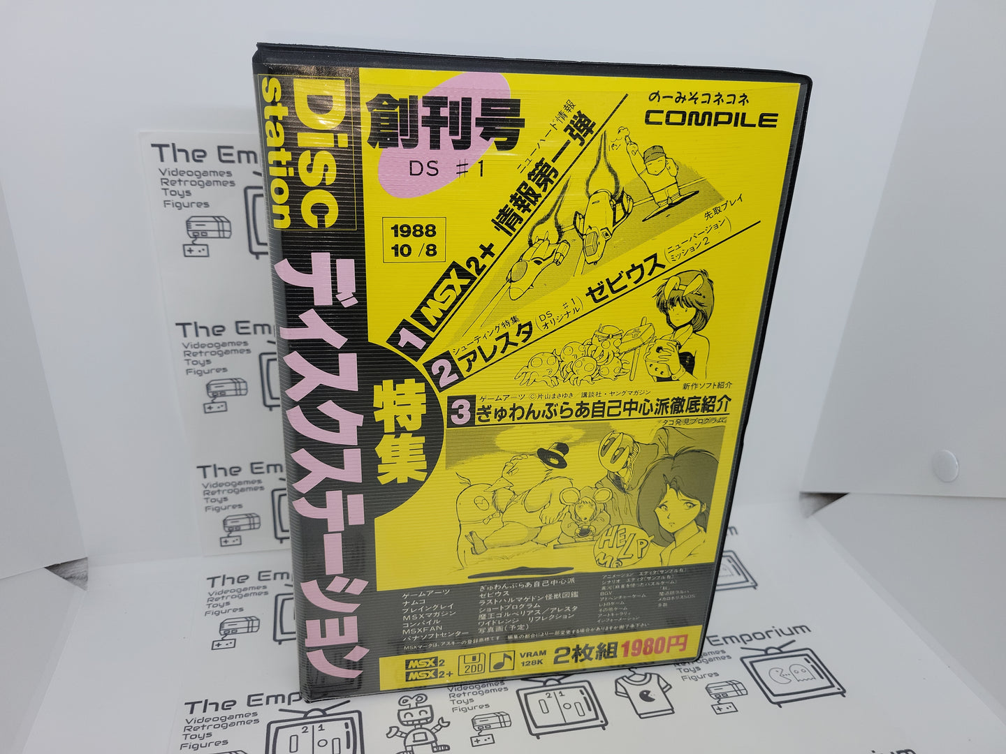 Compile Disk Station First Issue - MSX MSX2