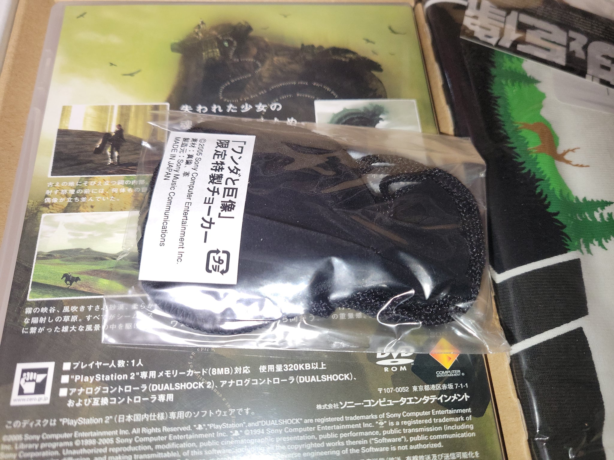 Shadow of the Colossus PS2 Japanese version Sony Playstation2