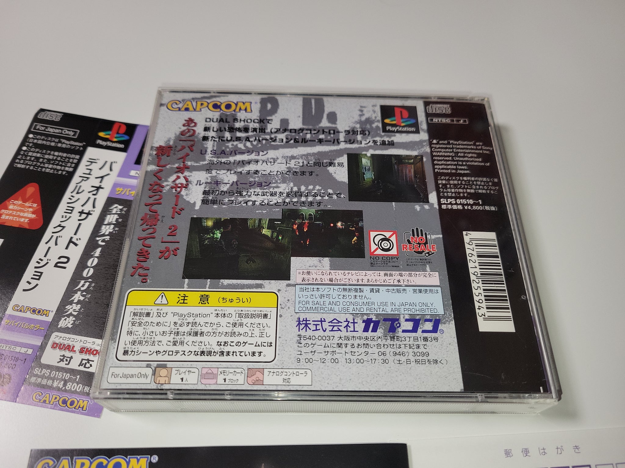 Biohazard 2 Dual Shock Ver. - Sony PS1 Playstation – The