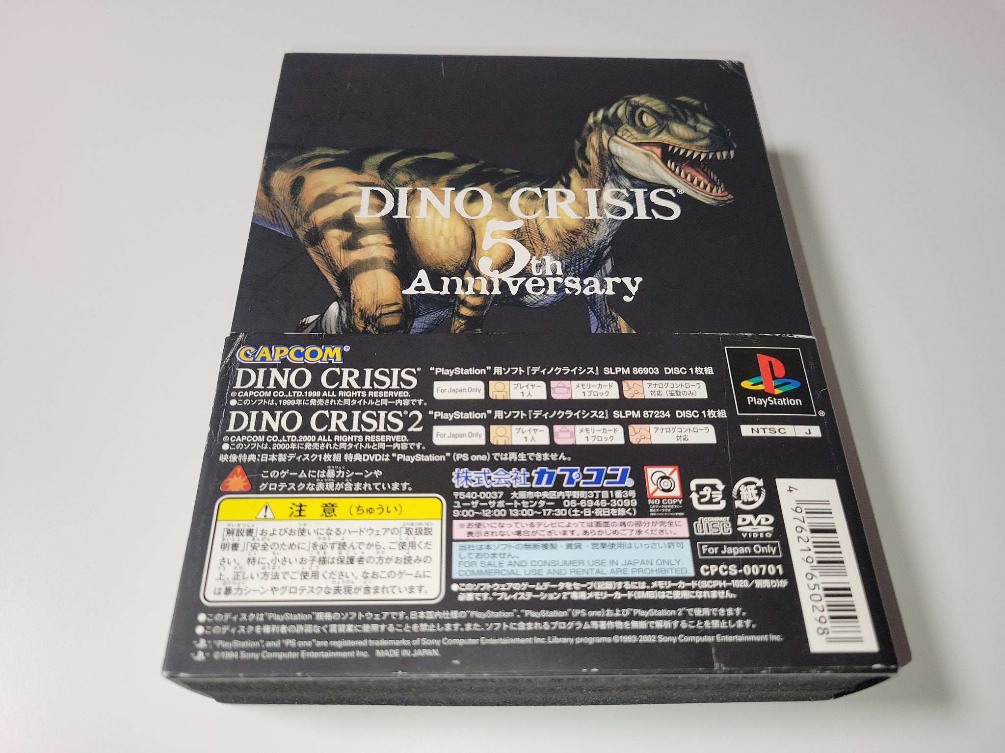 ディノクライシス 5th Anniversary Amazon | DINO CRISIS 5th Anniversary | ゲームソフト