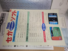 Load image into Gallery viewer, Sega SC-3000 Console - Sega mark3 markIII Master System
