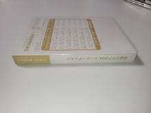 Load image into Gallery viewer, Tokusei SmaBro DX Movie Disc - Nintendo GameCube GC NGC
