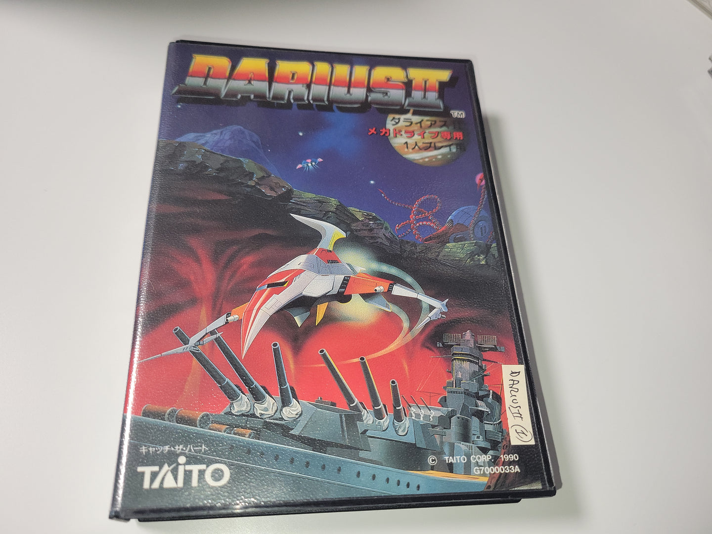 Darius II - Sega MD MegaDrive