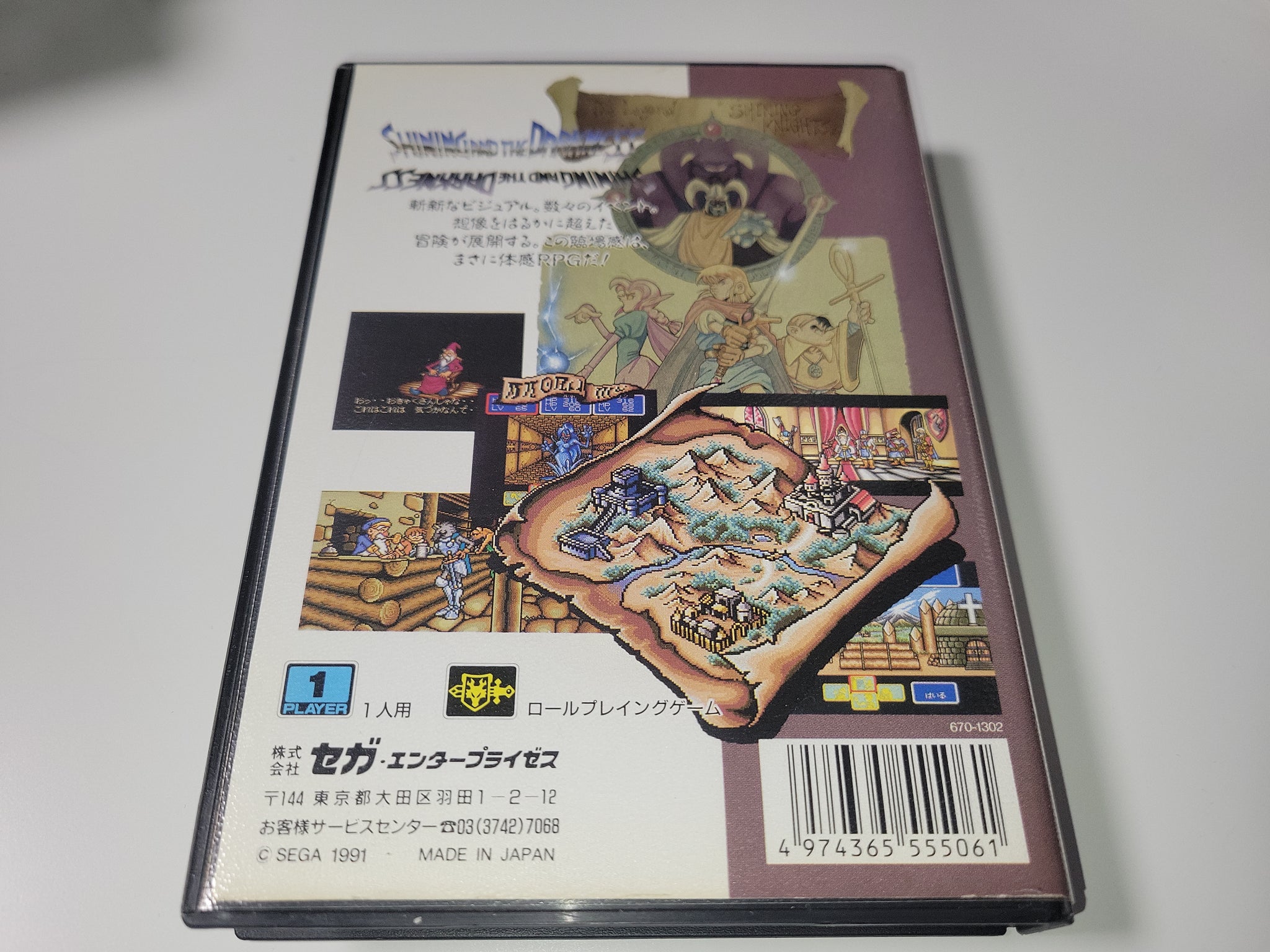 Sega - Mega Drive - Shining in the Darkness - Jeu vidéo - Dans la boîte
