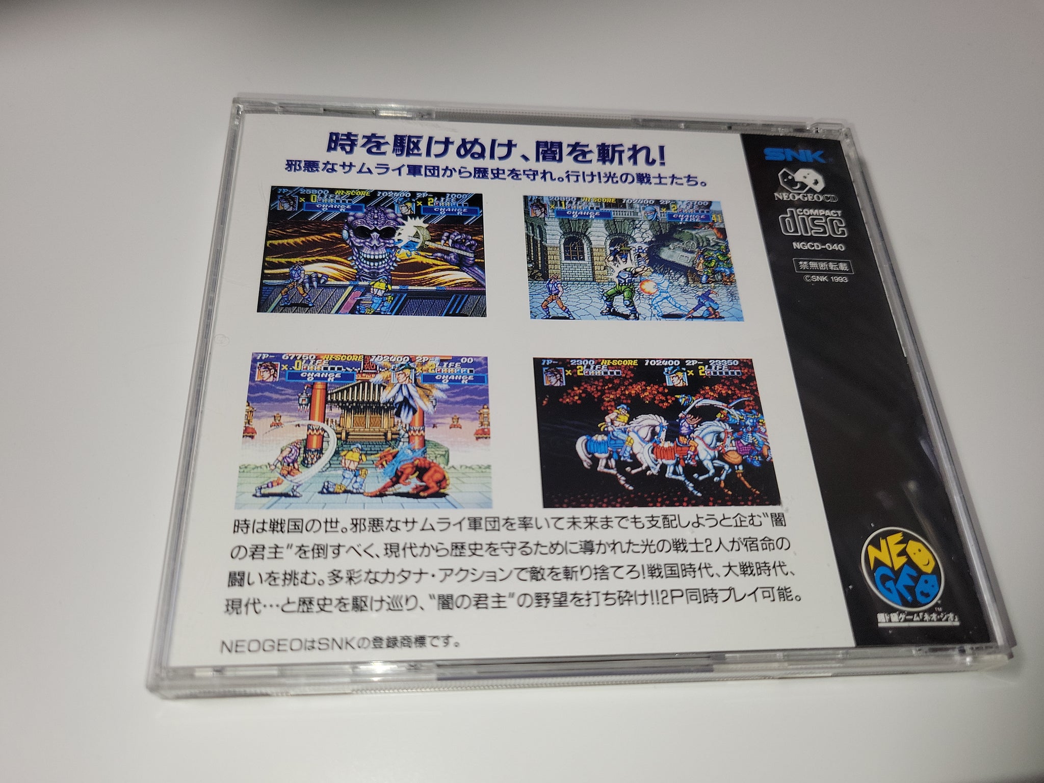 Sengoku 2 - Snk Neogeo cd ngcd – The Emporium RetroGaming Shop