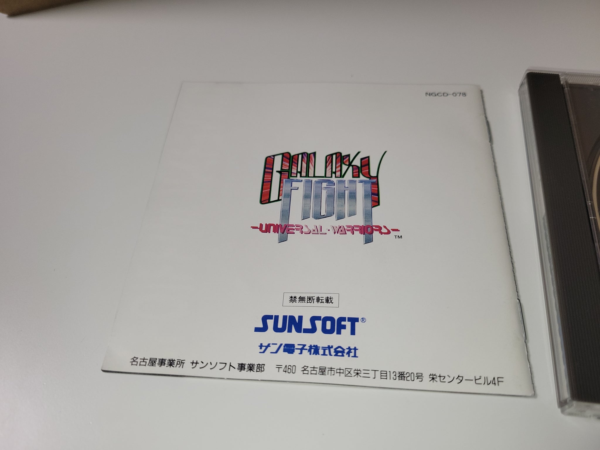 Galaxy Fight - Snk Neogeo cd ngcd – The Emporium RetroGames