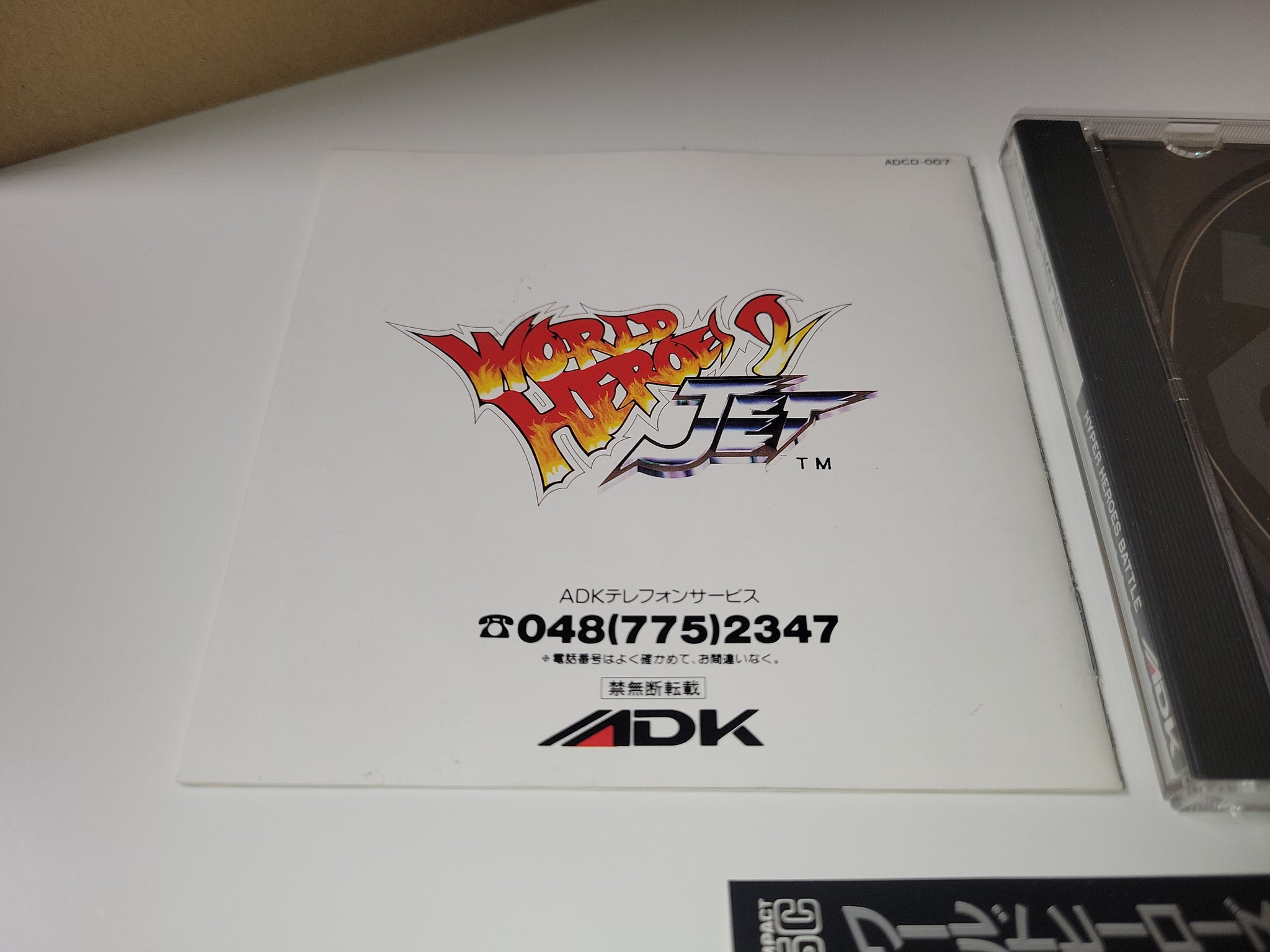 WORLD HEROES 2 II ADK SNK NEO GEO GAMEST ARCADE OFFICIAL VHS WORLD HEROES 2 II ADK SNK NEO GEO GAMEST ARCADE OFFICIAL VHS