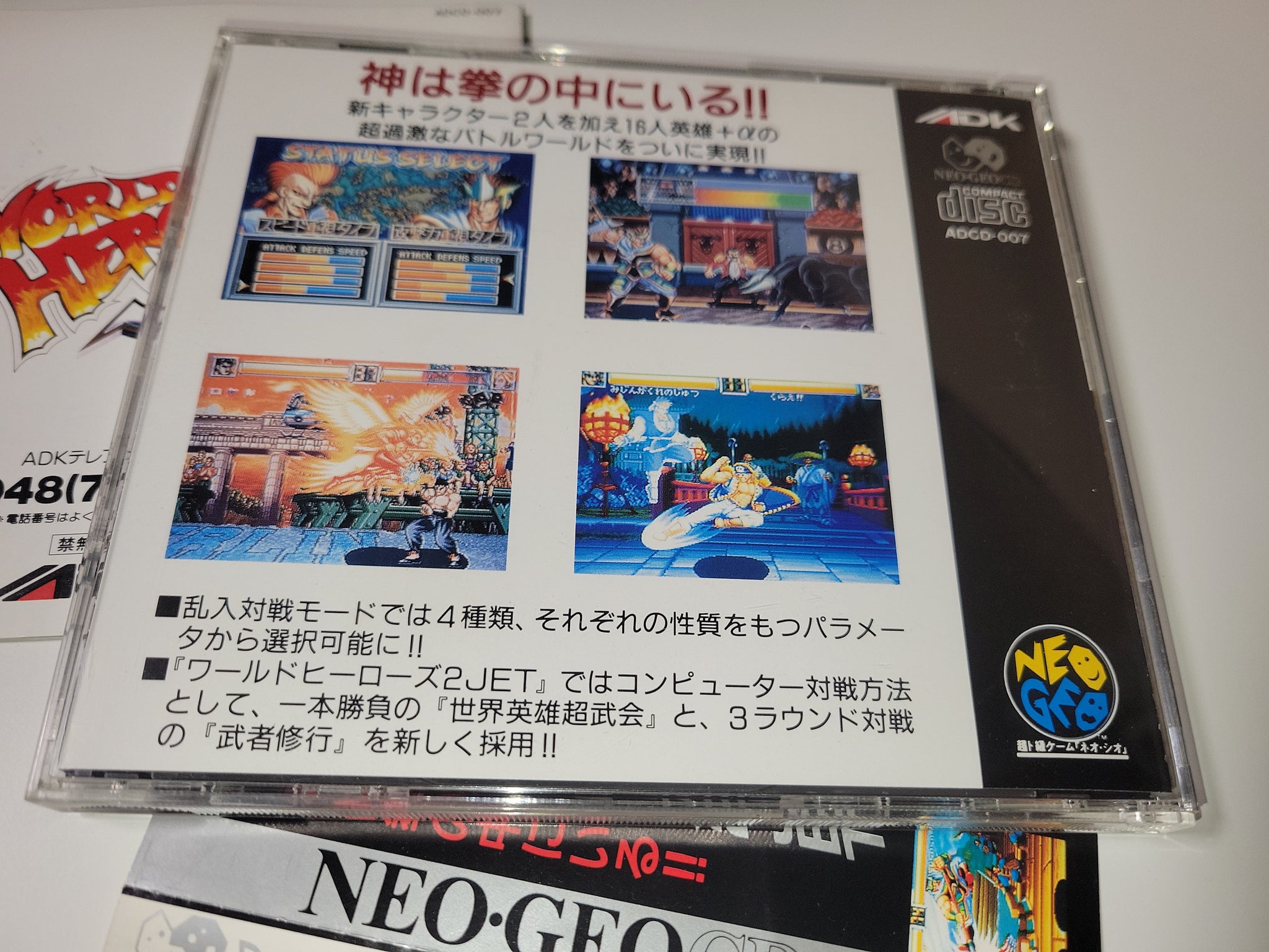 ネオジオ ワールドヒーローズ2 新品未開封 NEOGEO CD NEO GEO ネオジオ ワールドヒーローズ2 新品未開封 NEOGEO CD NEO GEO