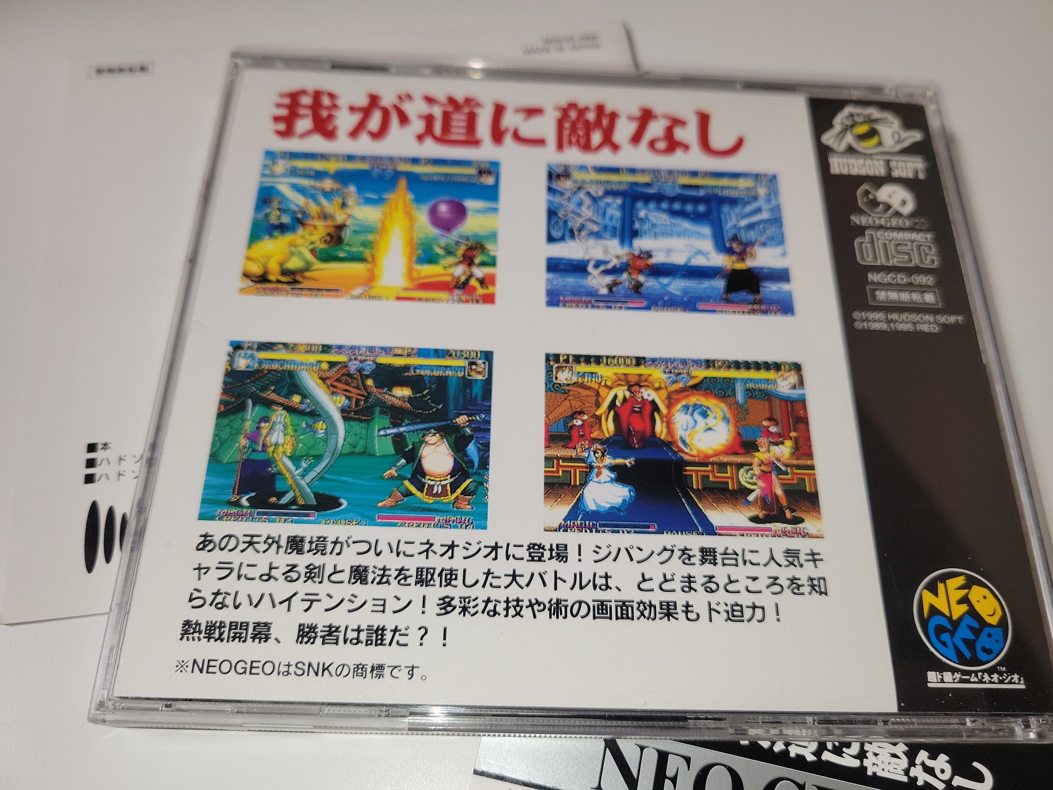 Far East of Eden: Kabuki Klash - Snk Neogeo cd ngcd – The Emporium