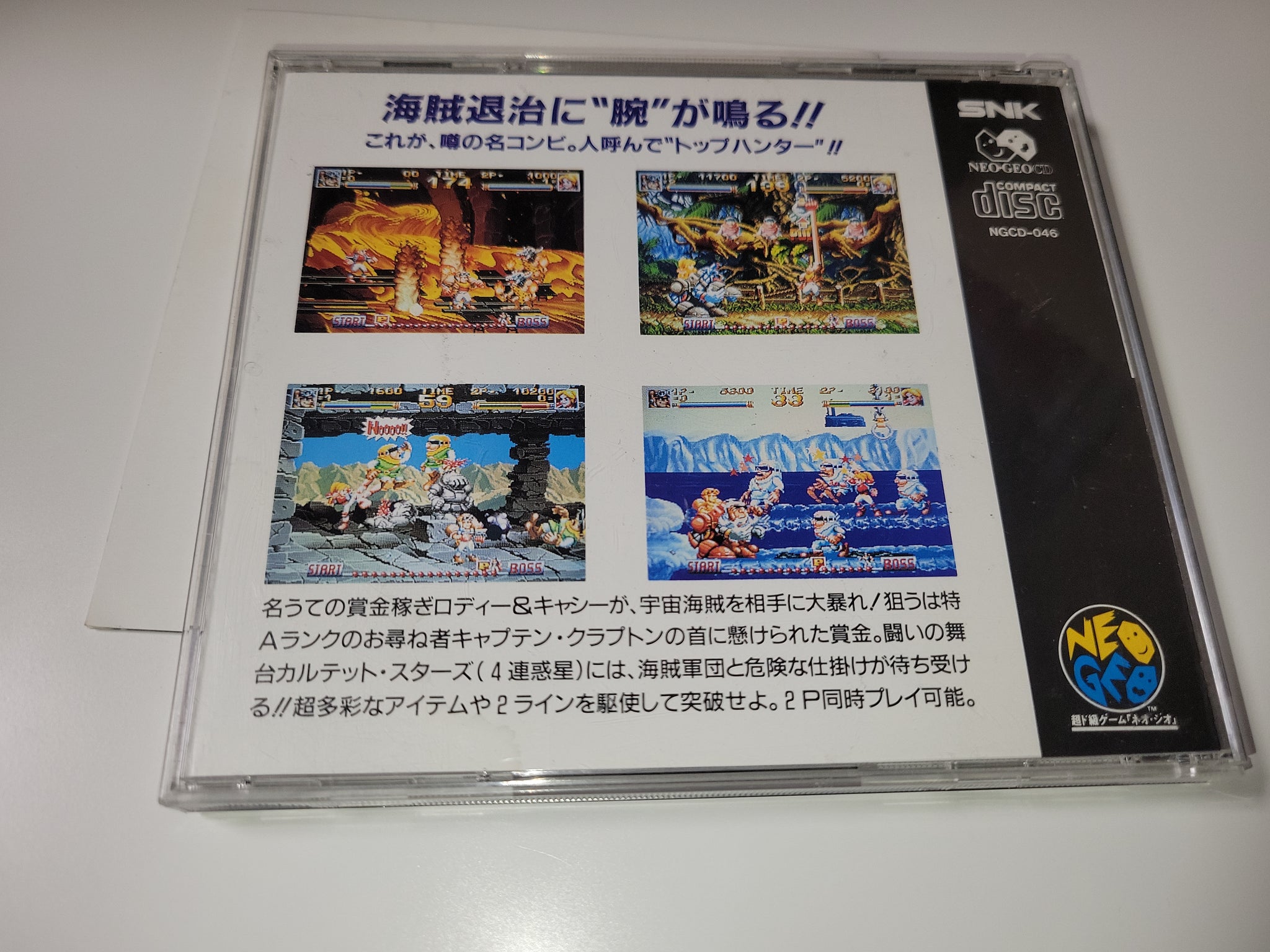Top Hunter: Roddy & Cathy - Snk Neogeo cd ngcd – The