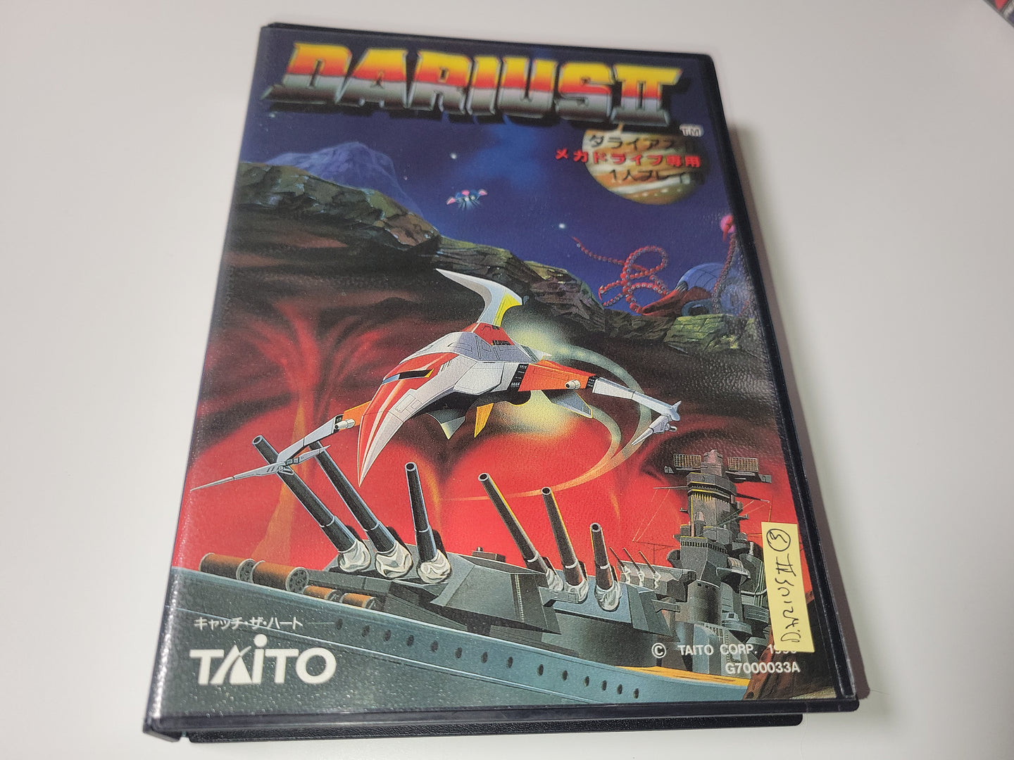 gian - Darius II - Sega MD MegaDrive