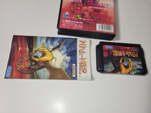 Load image into Gallery viewer, Bahamut Senki - Sega MD MegaDrive
