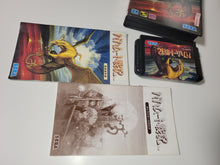 Load image into Gallery viewer, Bahamut Senki - Sega MD MegaDrive
