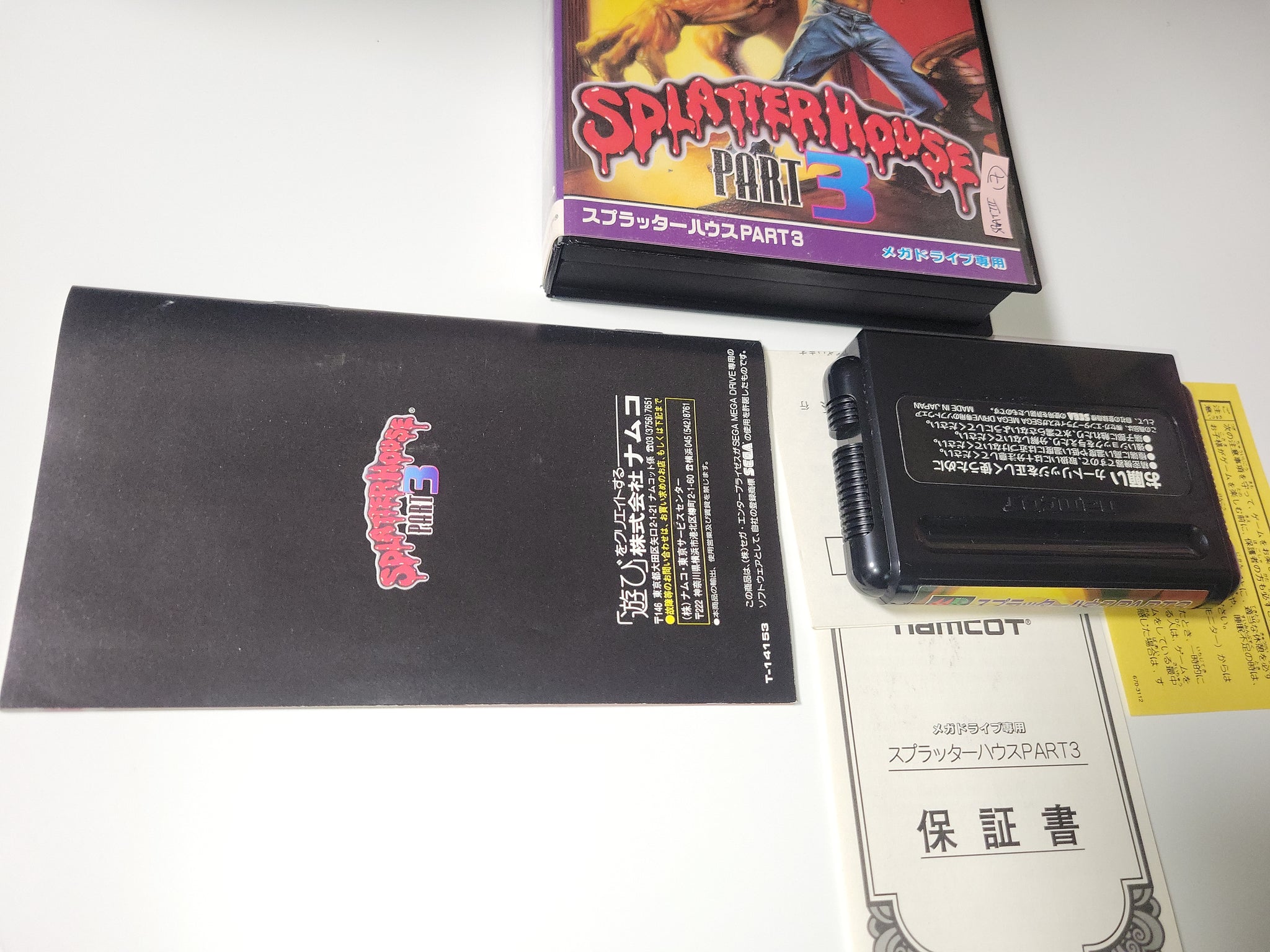 Splatterhouse Part.3 - Sega MD MegaDrive – The Emporium 