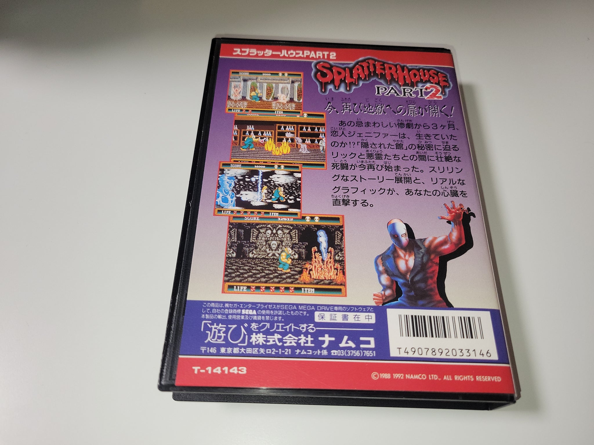 Splatterhouse Part.2 - Sega MD MegaDrive – The Emporium Splatterhouse Part.2 - Sega MD MegaDrive – The Emporium