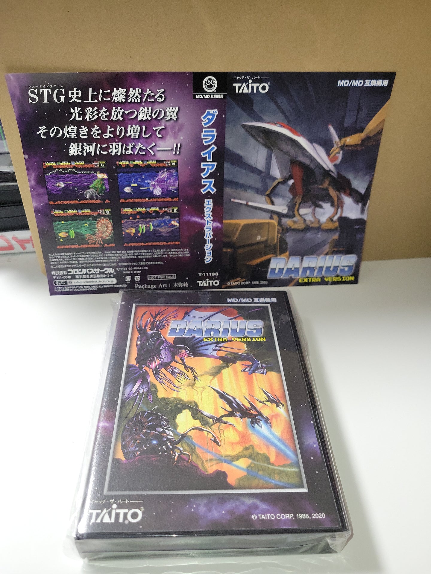 Darius Extra Version (ebten version + bonus extra jacket) - Sega MD MegaDrive